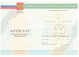 Аттестат за 9 класс 2011-2012 в Долгопрудном