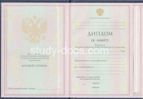 Диплом колледжа 1997-2002 в Долгопрудном