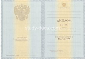 Диплом магистра 2010-2013 в Долгопрудном