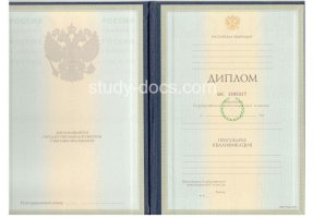 Диплом специалиста 1997-2003 в Долгопрудном