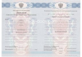 Диплом техникума 2011-2013 в Долгопрудном