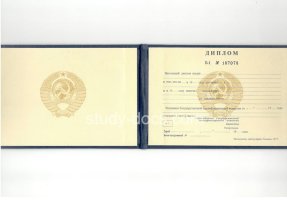 Диплом техникума ссср старого образца в Долгопрудном