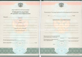 Свидетельство о повышении квалификации в Долгопрудном